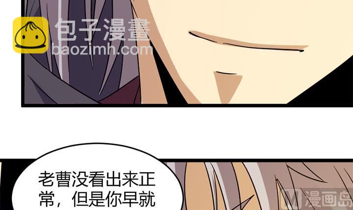 《风神传说》第172话 第13页
