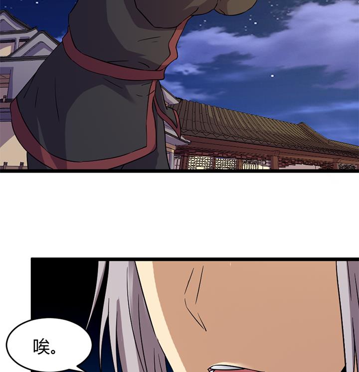 《风神传说》第172话 第18页