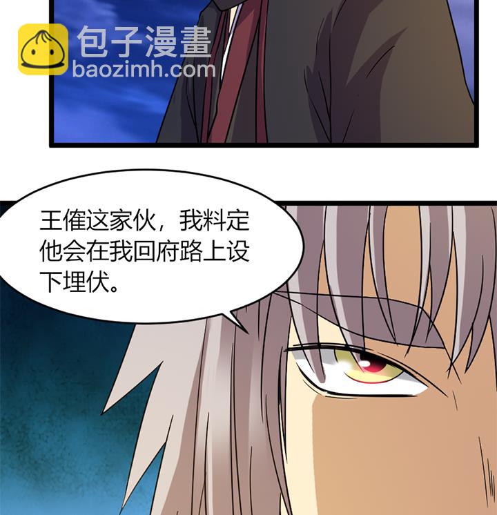 《风神传说》第172话 第27页