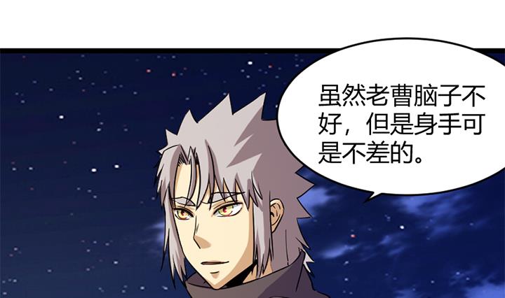 《风神传说》第172话 第2页