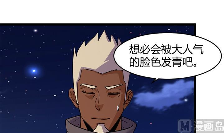 《风神传说》第172话 第31页