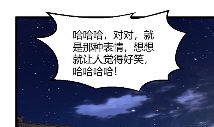 《风神传说》第172话 第33页