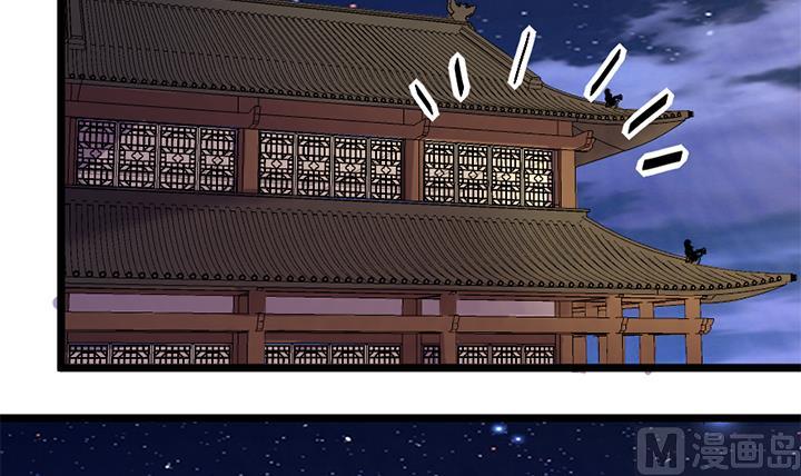 《风神传说》第172话 第34页