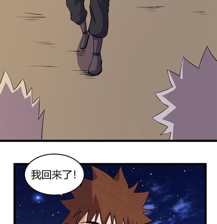 《风神传说》第172话 第36页