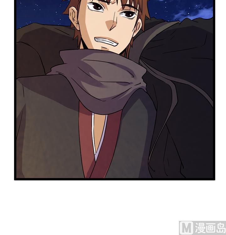 《风神传说》第172话 第37页