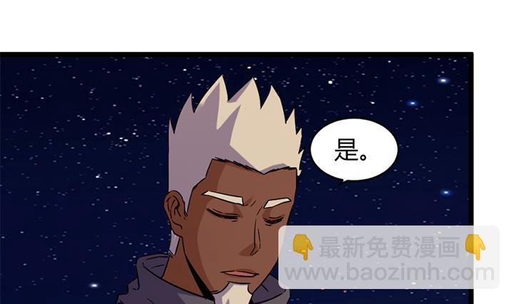 《风神传说》第172话 第6页