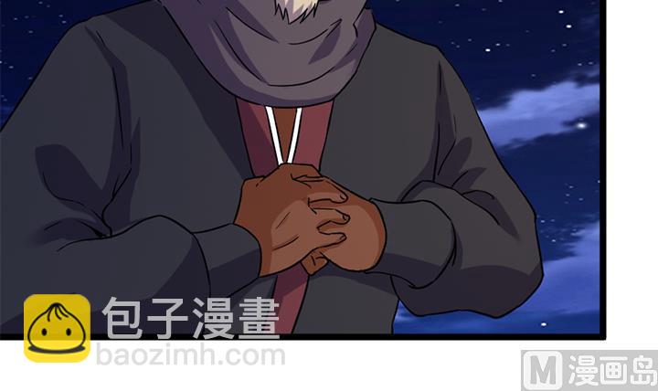 《风神传说》第172话 第7页