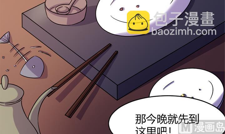 《风神传说》第169话 第16页