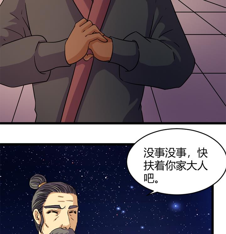 《风神传说》第169话 第18页