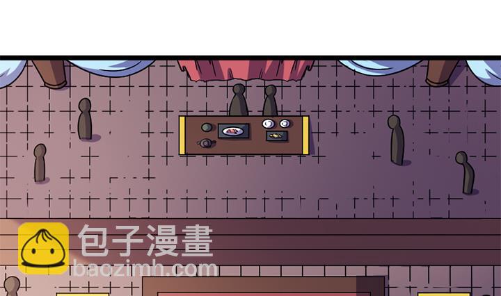 《风神传说》第169话 第2页