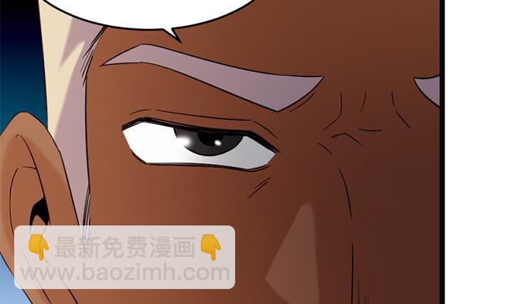 《风神传说》第169话 第33页