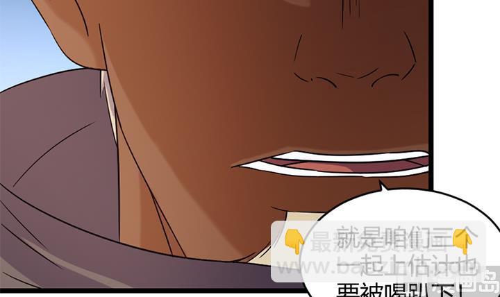 《风神传说》第169话 第34页