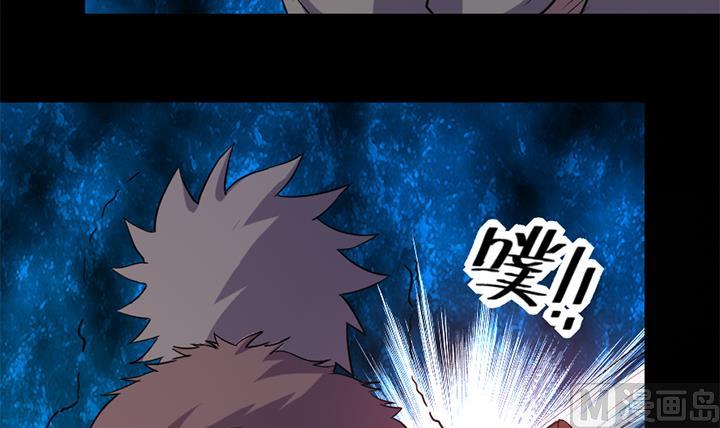 《风神传说》第171话 第13页