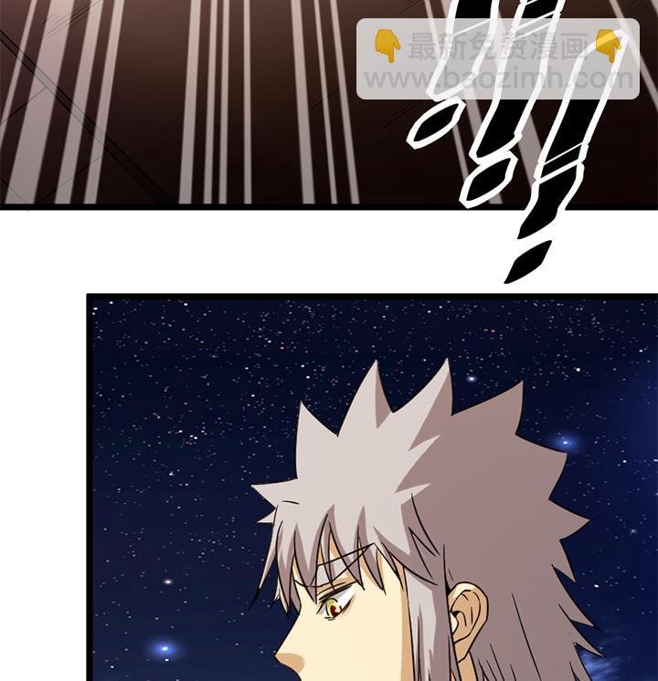 《风神传说》第171话 第17页