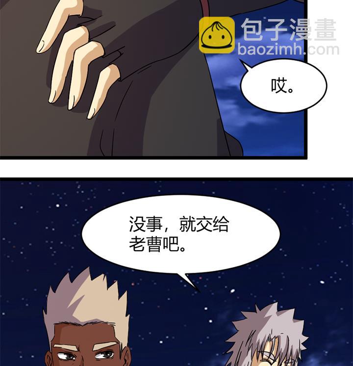 《风神传说》第171话 第36页