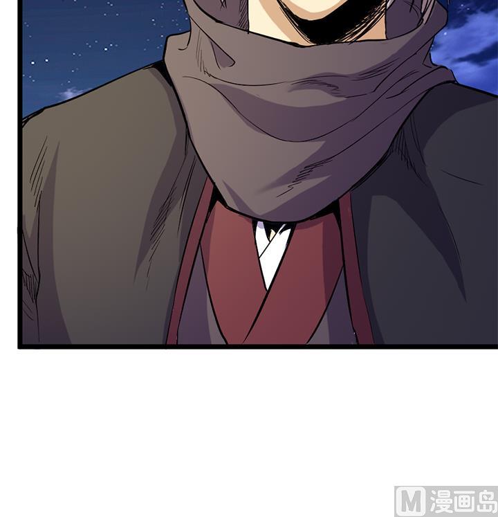《风神传说》第173话 第19页