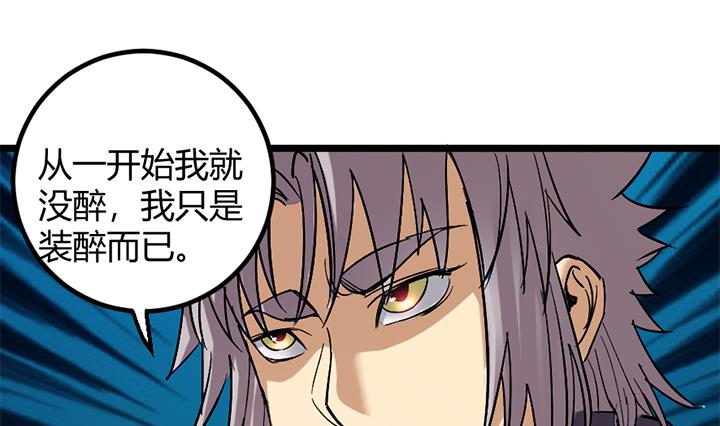《风神传说》第173话 第20页