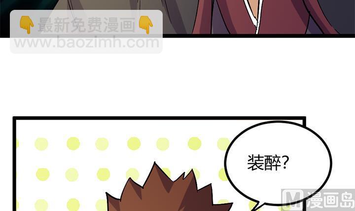 《风神传说》第173话 第22页