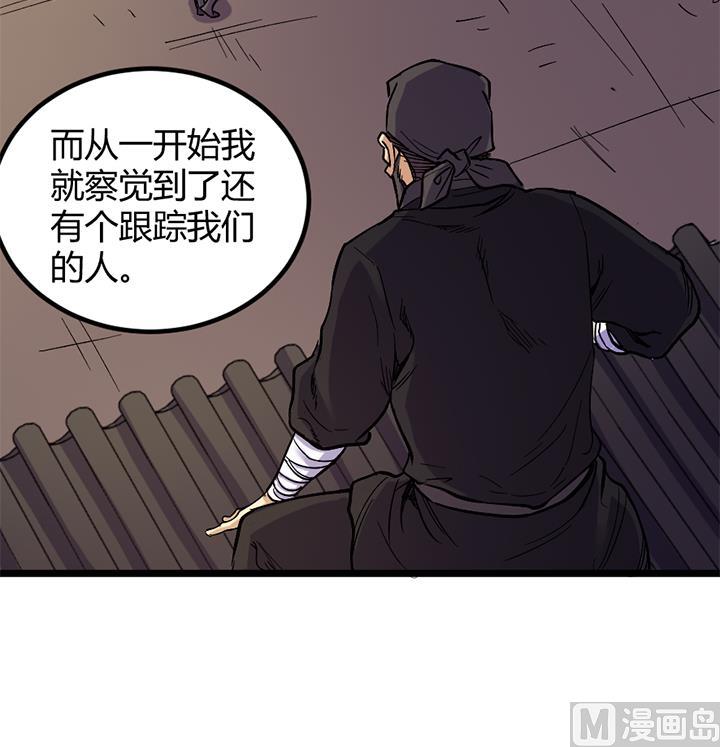 《风神传说》第173话 第28页