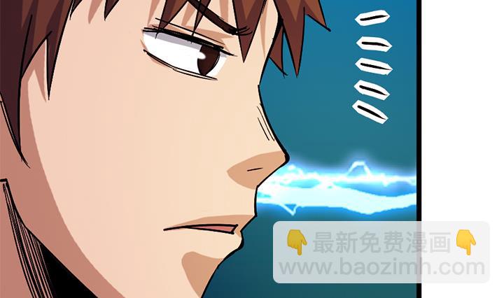 《风神传说》第173话 第6页