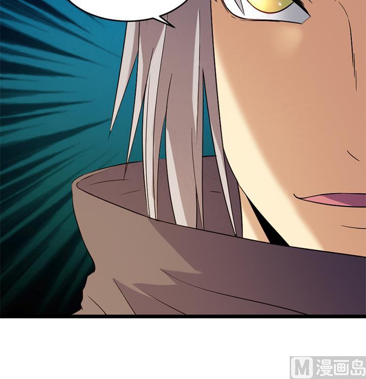 《风神传说》第174话 第10页