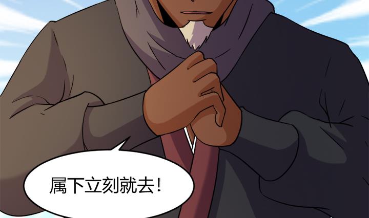 《风神传说》第174话 第14页