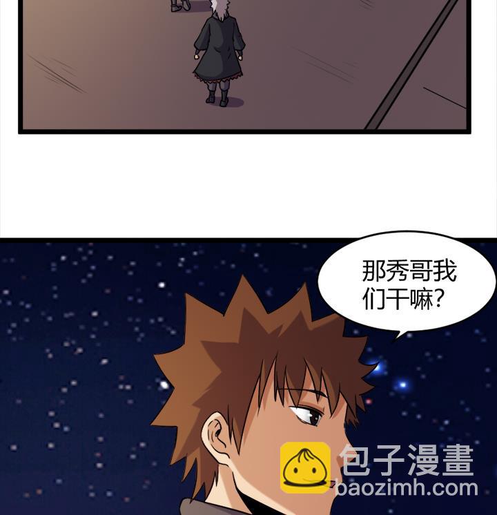 《风神传说》第174话 第17页