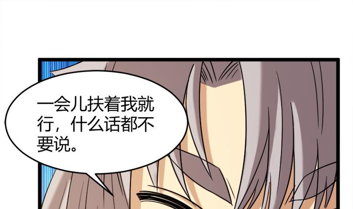 《风神传说》第174话 第20页