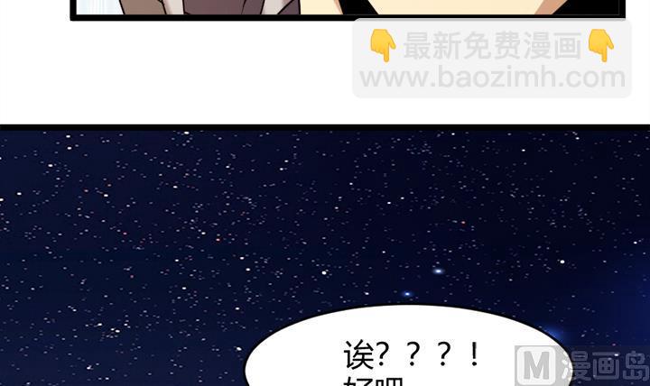 《风神传说》第174话 第22页