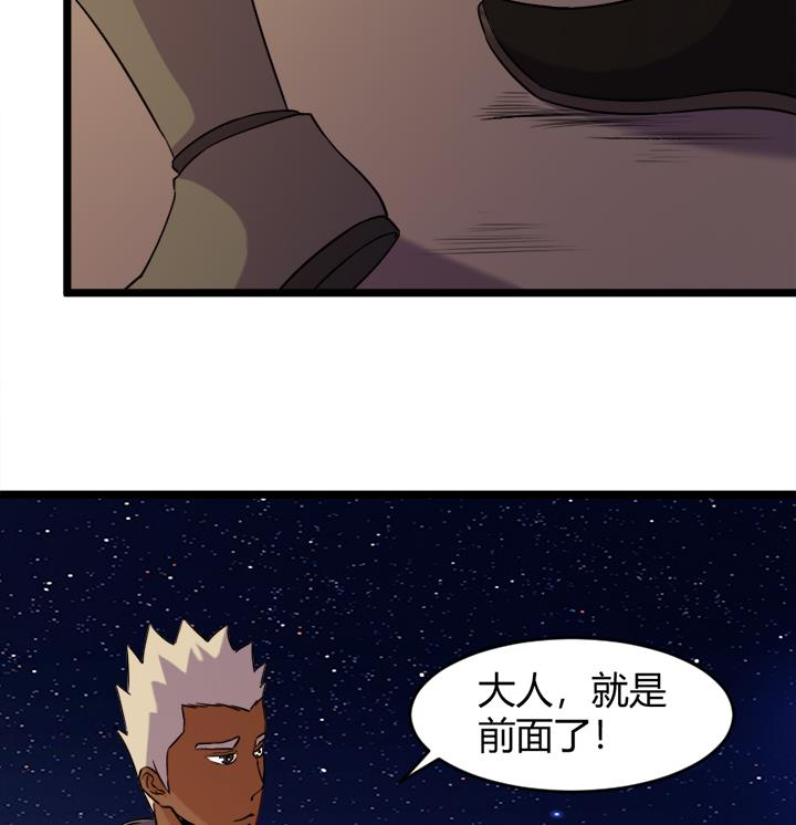 《风神传说》第174话 第26页