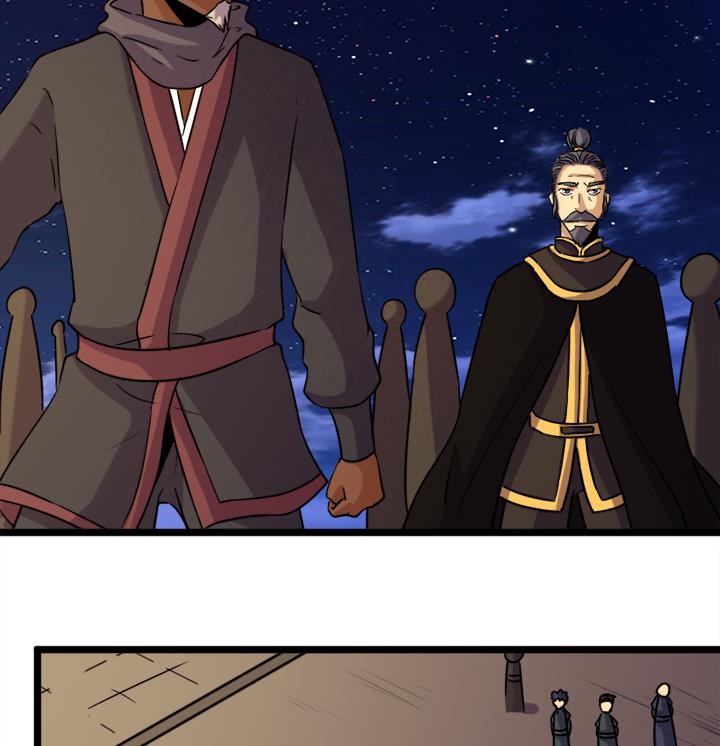 《风神传说》第174话 第27页