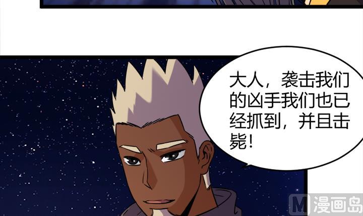 《风神传说》第174话 第31页