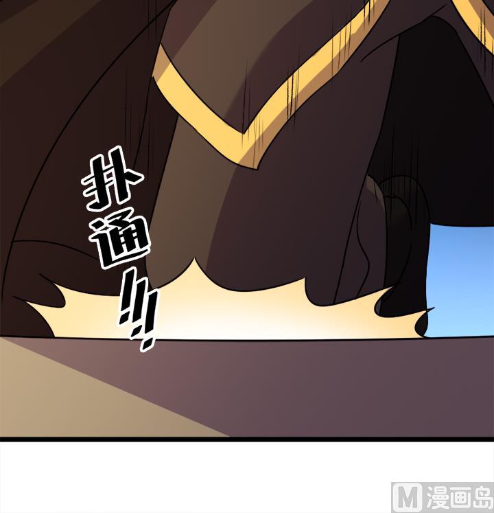 《风神传说》第174话 第37页