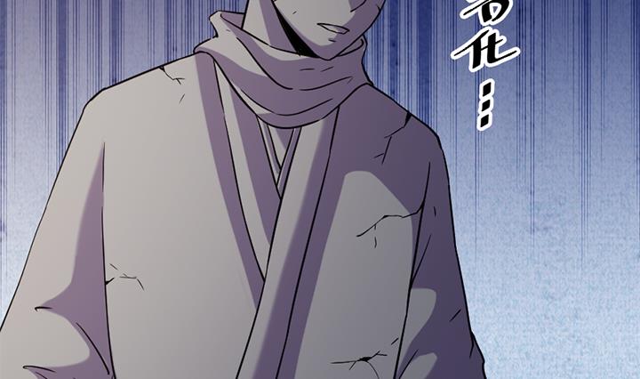 《风神传说》第174话 第3页