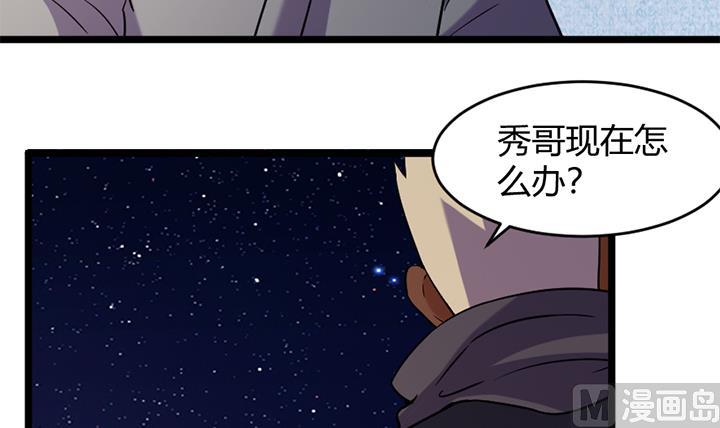 《风神传说》第174话 第4页