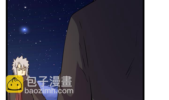 《风神传说》第174话 第5页