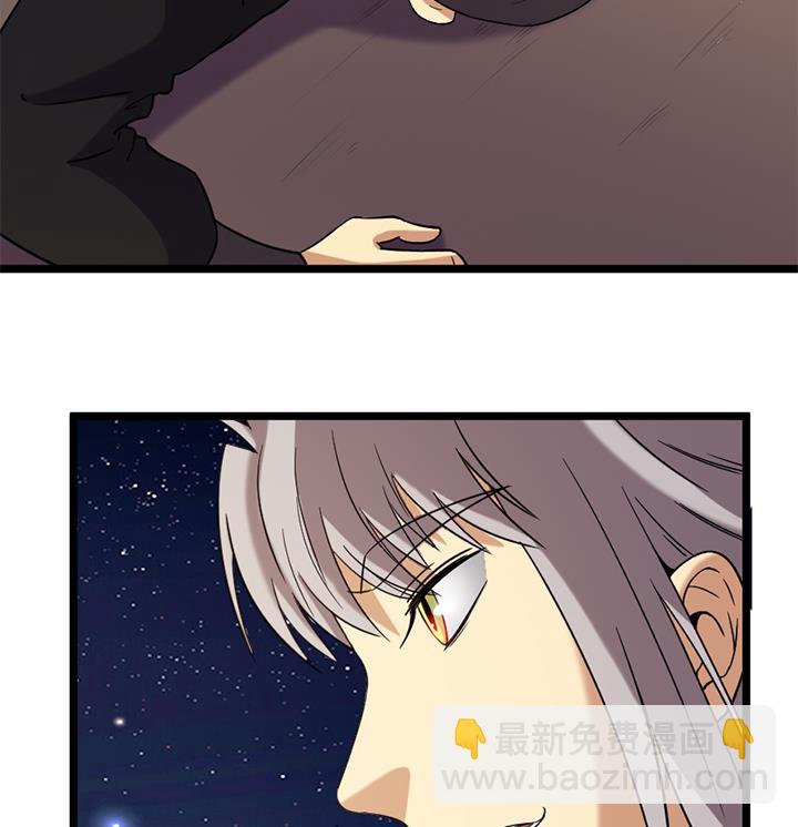 《风神传说》第174话 第8页