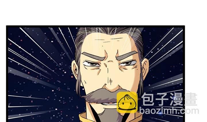 《风神传说》第175话 第11页