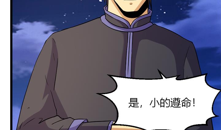 《风神传说》第175话 第14页