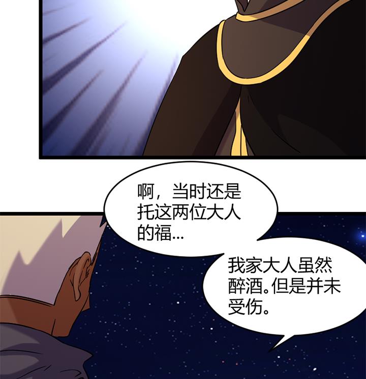 《风神传说》第175话 第18页