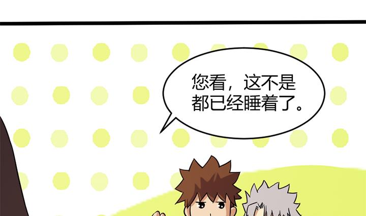 《风神传说》第175话 第20页