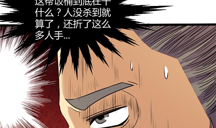 《风神传说》第175话 第24页