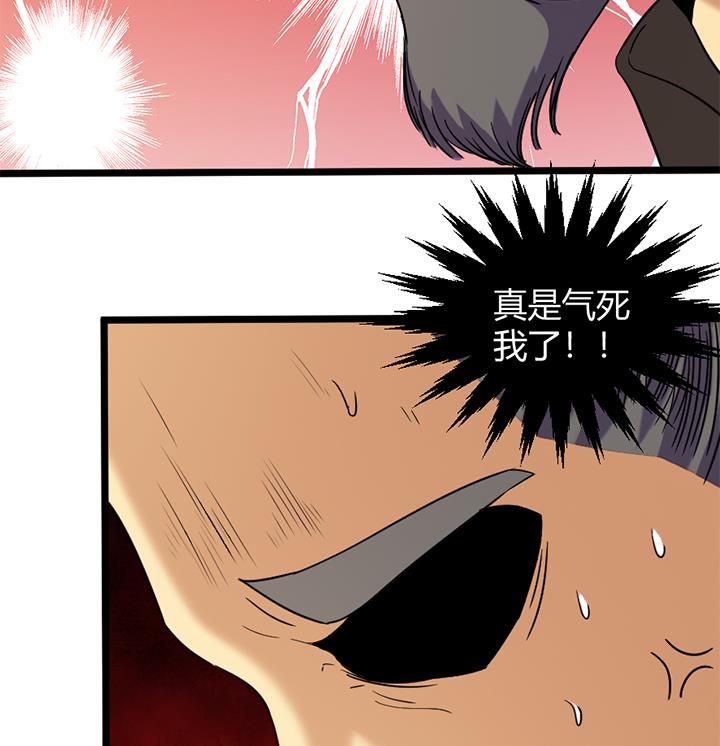 《风神传说》第175话 第26页