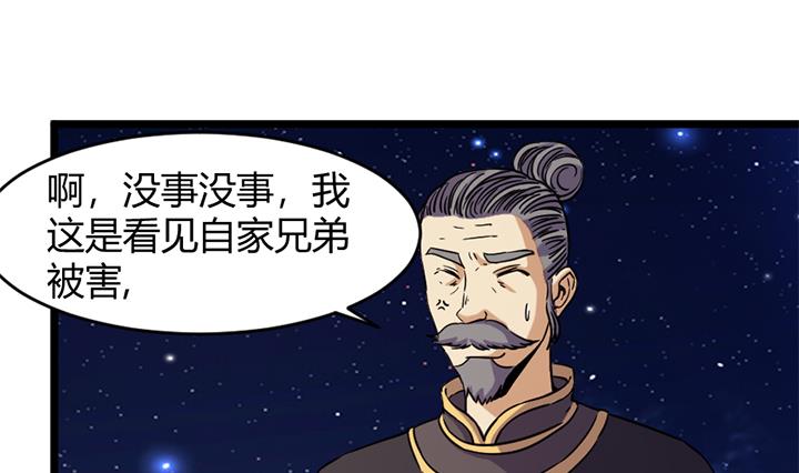 《风神传说》第175话 第29页