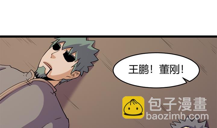 《风神传说》第175话 第2页