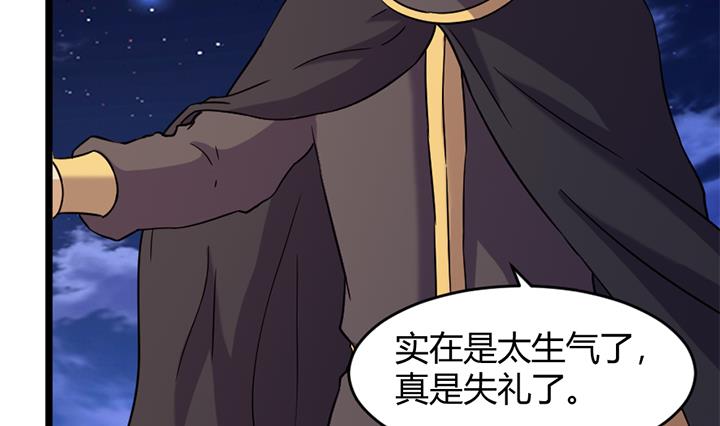 《风神传说》第175话 第30页