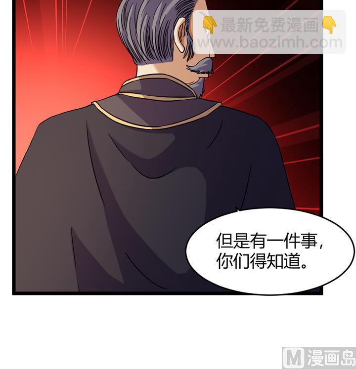 《风神传说》第175话 第37页