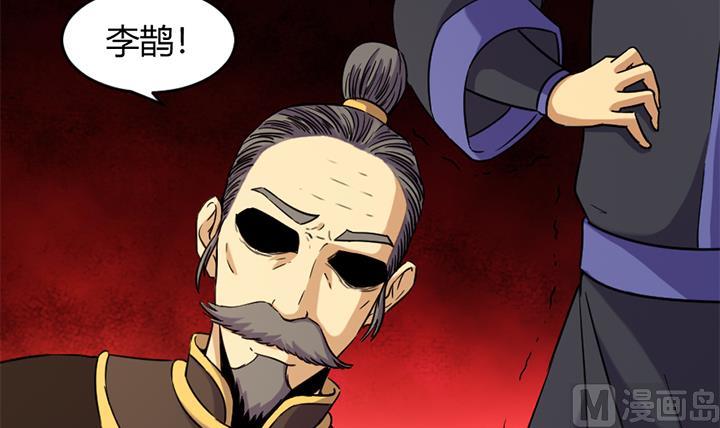 《风神传说》第175话 第7页