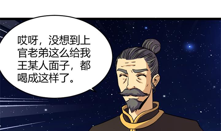 《风神传说》第169话 第11页