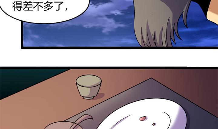 《风神传说》第169话 第15页